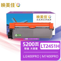 映美佳lt2451粉盒大容量(适用联想m7400pro硒鼓lj2655dn碳粉lj2605d lj2405dn m745