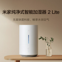 小米(mi)纯净式智能加湿器2 lite