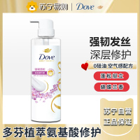 多芬天然植萃蝴蝶兰花护发素精华素470ml 长效锁水柔顺护发(包装随机)