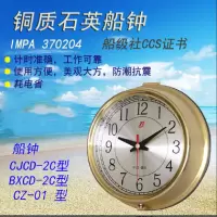 船用时钟 CJCD-2C石英钟铜壳时钟持久航海计时仪带CCS