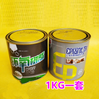 环氧树脂E44-6101 EP固化剂高粘水晶滴胶水粘接AB胶2公斤一组