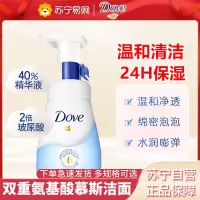 多芬洁面泡泡洗面奶160ml 氨基酸慕斯洁面包装随机发 润泽水嫩
