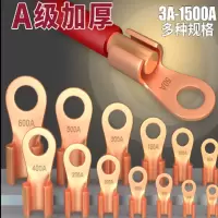 国标OT紫铜开口鼻纯铜接线端子16/50/100A平方电瓶圆孔线耳铜接头国标紫铜100A(10只/包)