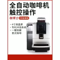 咖啡机F09全自动意式咖啡机商用现磨一体大容量自吸水