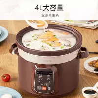 九阳(Joyoung)电炖锅电炖盅4L大容量紫砂预约电砂锅智能定时插电慢炖婴儿煮粥锅煲汤锅DG40Z-GD410