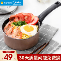 美的(Midea)奶锅16CM泡面锅电磁炉燃气通用汤锅无盖CJ16Pot302WG