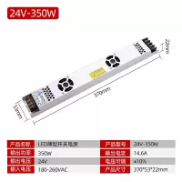 开关电源 长条电源开关电源转换器 24V-350W 长条薄型电源