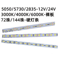 柜台灯带led亮硬灯条展柜灯箱24V-5050-72珠户外天际线铝槽灯带1根