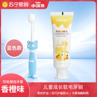 小浣熊儿童牙刷蓝色一支装+防蛀健齿牙膏甜橙味一支男孩女孩卡通软毛宝宝小孩小头口腔清洁用品儿童宝宝换牙期牙刷