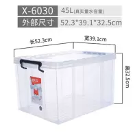 禧天龙 收纳箱X-6030