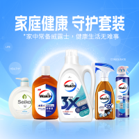 威露士家用清洁套装JZLWLS-008