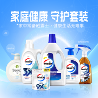 威露士家用清洁套装JZLWLS-009