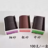 电剪砂带 181C2 5/细砂