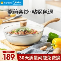 美的不粘锅炒锅家用平底锅燃气电磁炉炒菜锅白麦饭石色煎炒锅炊具CL28Z05Y