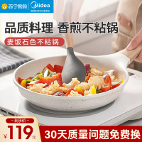 美的不粘锅炒锅家用平底锅燃气电磁炉炒菜锅白麦饭石色煎炒锅炊具JL24Z05Y