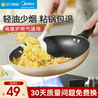 美的(Midea)煎锅不粘锅牛排锅平底锅煎蛋锅煎饼锅炒菜锅CJ24Fry302M金色无盖明火专用