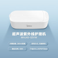 美的(Midea) MHJ45-02VW 超声波清洗机 超声波洗眼镜 首饰剃须刀手表假牙牙套神器 眼镜清洗机