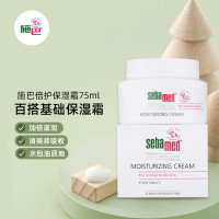 施巴(sebamed)倍护保湿霜75ml