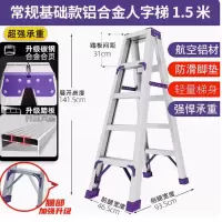 人字梯双筋加强款 1.5米