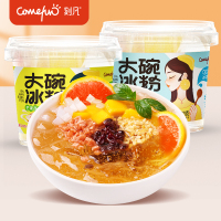 刻凡大碗冰粉金桔柠檬味450g*2盒装即食果冻食品解暑饮品白凉粉休闲零食小吃