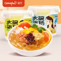 刻凡大碗冰粉金桔柠檬味450g*2盒装即食果冻食品解暑饮品白凉粉休闲零食小吃