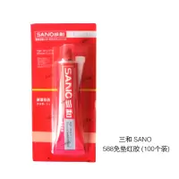 三和 SANO 588免垫红胶 (100个装)