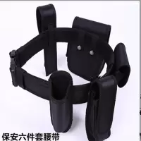 学校安保装备安防用品防爆保安器材校园防暴多功能八件套腰带一根