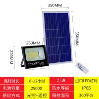 杰匠 太阳能灯升级400M遥控+照150平5米延长线