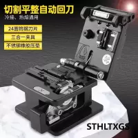 STHLTXGS FC-5S 高精密光纤切割刀 适用于光纤冷接热熔前切割