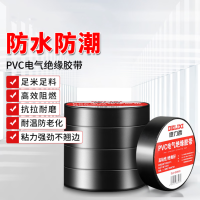 绝缘电工胶带PVC