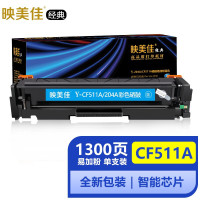 映美佳经典 CF511A硒鼓蓝色易加粉 适用惠普m154a硒鼓M181fW专用HP 204A M154nw碳粉M180N