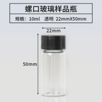 10ml透明/棕色玻璃螺口样品试剂瓶冻干西林瓶 10个装