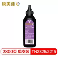 映美佳 TN2325/TN2215碳粉 适用兄弟MFC7380墨粉7480硒鼓7880DN墨盒DCP7080D TN10
