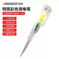 电笔电工专用测电笔