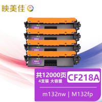 映美佳 CF218A粉盒大容量带芯片4支装 适用HP惠普m132nw硒鼓M104a M104w M132a M132fn