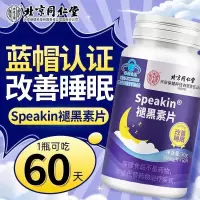 [6瓶]北京同仁堂 60粒*6瓶 改善睡眠褪黑素片维生素B6失眠助眠保健品官方正品旗舰店