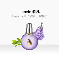 浪凡LANVIN光韵女士香水EDP30ml