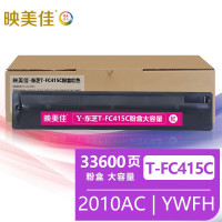 映美佳 T-FC415C-M粉盒红色大容量 适用东芝T-FC415C粉盒打印机墨粉2010AC墨盒2110AC