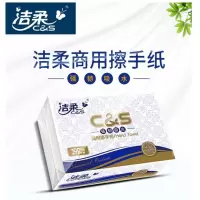 洁柔商用擦手纸抽取式酒店卫生间吸水纸*1包[200抽/包]