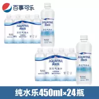 百事可乐 纯水乐苏打气泡水Pepsi纯水乐气泡水 450ML*24瓶 /1件(货期3-5天)