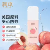 润本(RUNBEN)防蚊喷雾驱蚊75ml儿童防蚊虫叮咬驱蚊喷雾驱蚊水9%避蚊胺桃子香