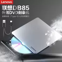 联想(Lenovo) DB85外置DVD光驱刻录机 8倍速铝合金Type-C/USB外置光驱 移动光驱
