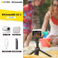 影石Insta360 GO 3拇指相机运动Vlog记录骑行 亲子套餐 64G