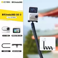 影石Insta360 GO 3拇指相机运动Vlog记录骑行 Vlog创作套餐 64G