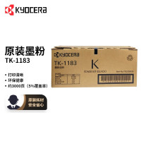 京瓷TK-1183黑色粉盒 适用京瓷M2135dn 2635dn/dw