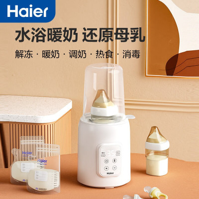 海尔暖奶器奶瓶消毒器二合一婴儿多功能温奶器恒温加热保温热奶器HBW-S02