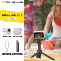 影石Insta360 GO 3拇指相机运动Vlog记录骑行 亲子套餐 128G