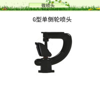 得宝 G型折射喷头 0.8cm(绿喷嘴)