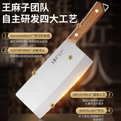 王麻子菜刀家用正品锋棱系列刀具厨房切片刀切菜肉刀厨师砍骨专用