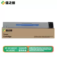 信之创 XF-HC1821C感光鼓 适用于华讯方舟HM1720 HM1721 LANXUM GA9330 9340 9360 MA9330 计价单位 :支